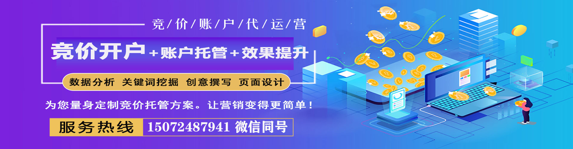 无为网络推广开户